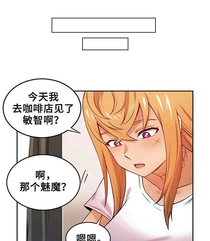 《僵尸女友》漫画最新章节第18话 18_相亲免费下拉式在线观看章节第【31】张图片