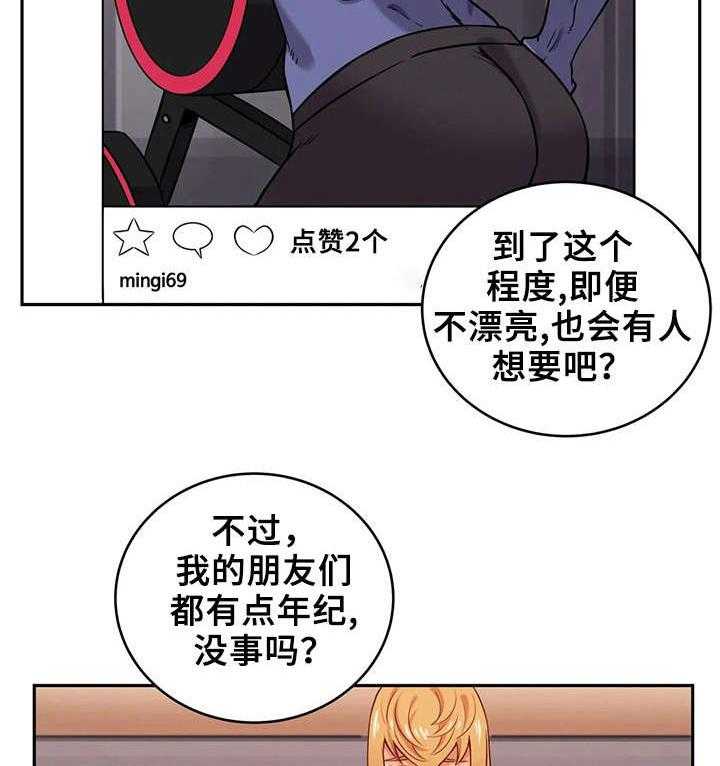 《僵尸女友》漫画最新章节第18话 18_相亲免费下拉式在线观看章节第【27】张图片