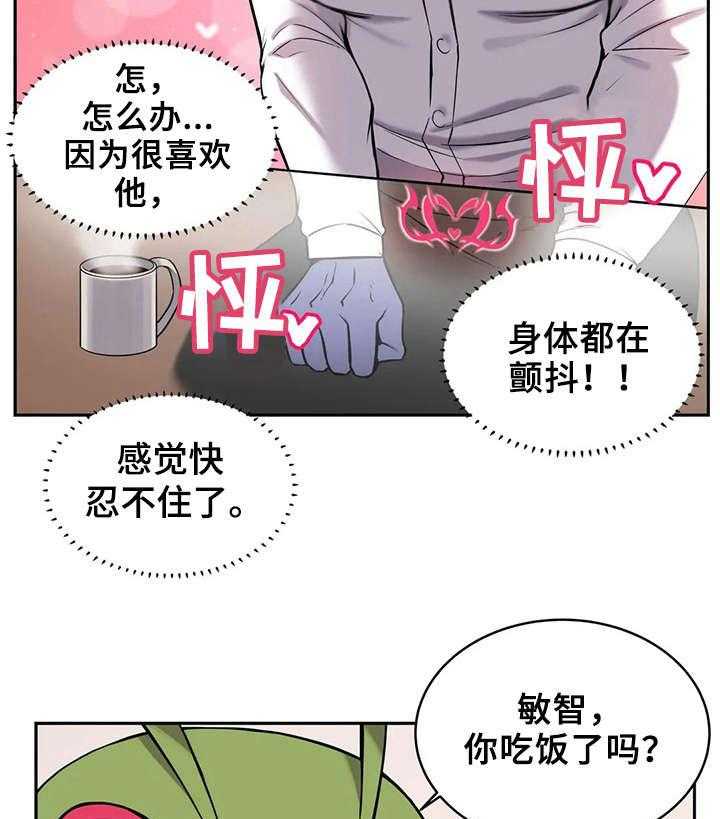 《僵尸女友》漫画最新章节第18话 18_相亲免费下拉式在线观看章节第【4】张图片