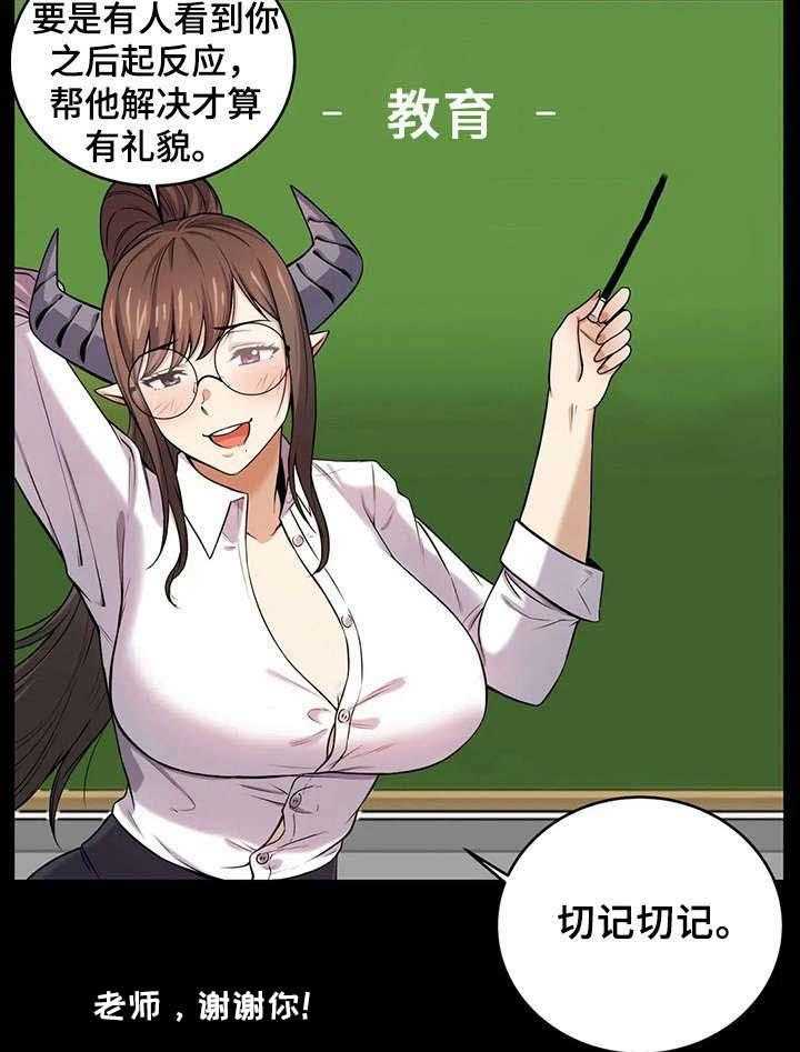 《僵尸女友》漫画最新章节第19话 19_负责到底免费下拉式在线观看章节第【5】张图片