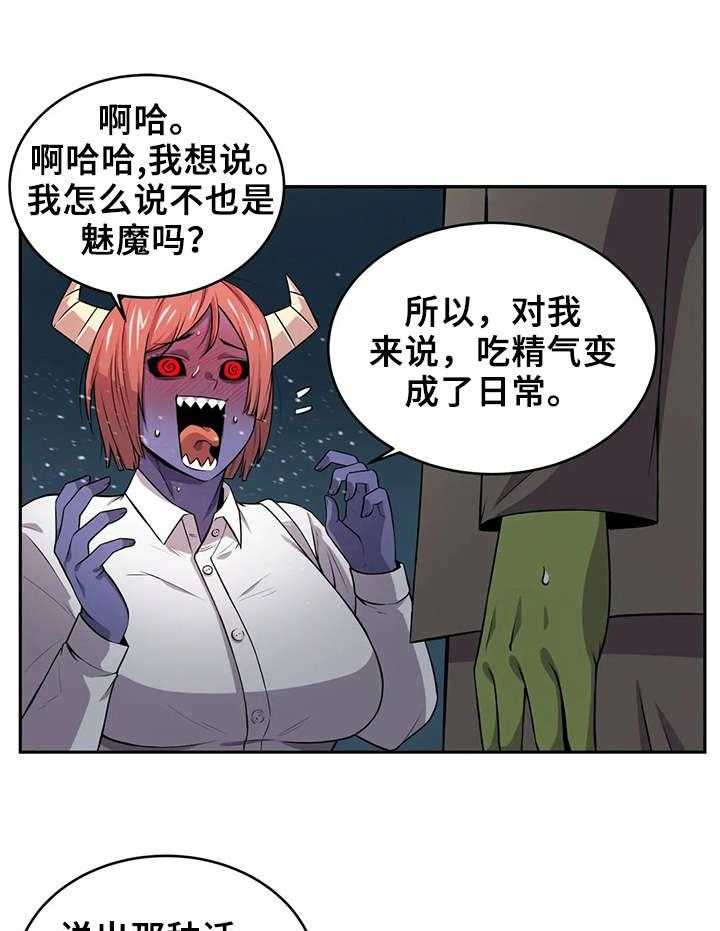 《僵尸女友》漫画最新章节第19话 19_负责到底免费下拉式在线观看章节第【13】张图片