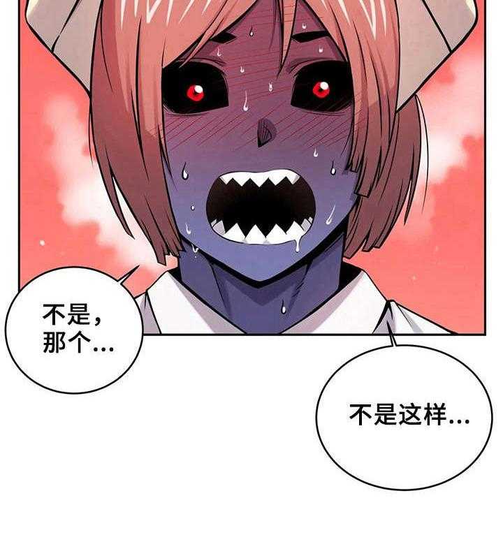 《僵尸女友》漫画最新章节第19话 19_负责到底免费下拉式在线观看章节第【14】张图片