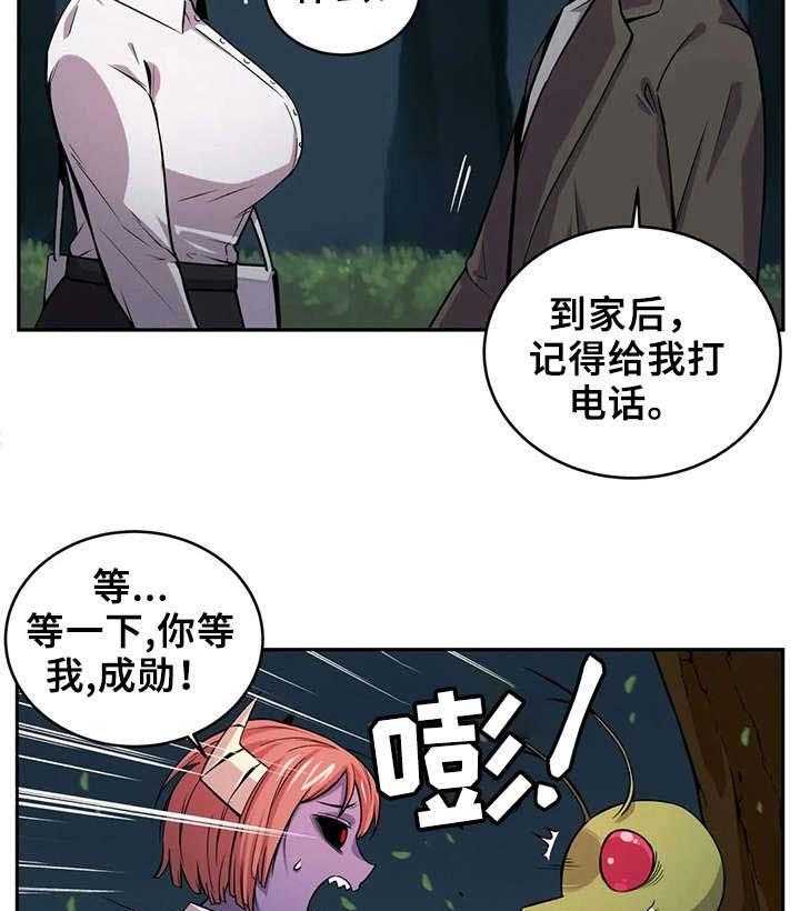 《僵尸女友》漫画最新章节第19话 19_负责到底免费下拉式在线观看章节第【10】张图片