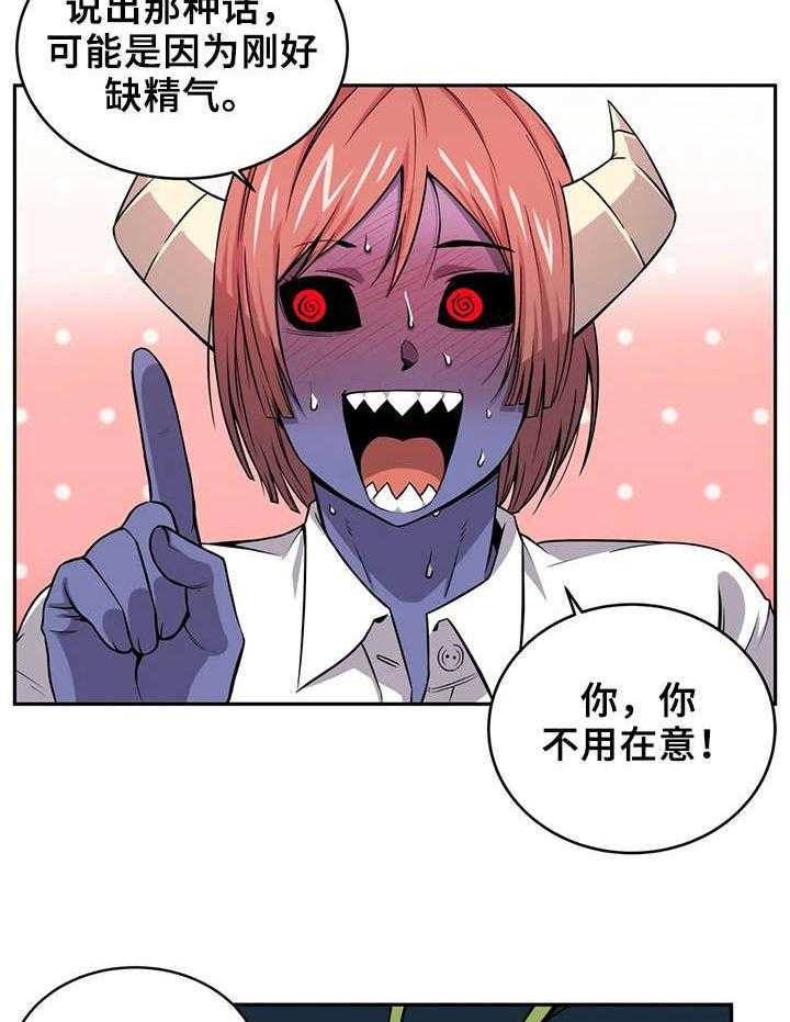 《僵尸女友》漫画最新章节第19话 19_负责到底免费下拉式在线观看章节第【12】张图片