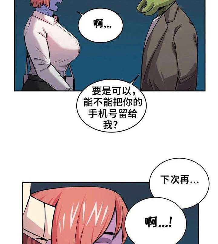 《僵尸女友》漫画最新章节第19话 19_负责到底免费下拉式在线观看章节第【20】张图片