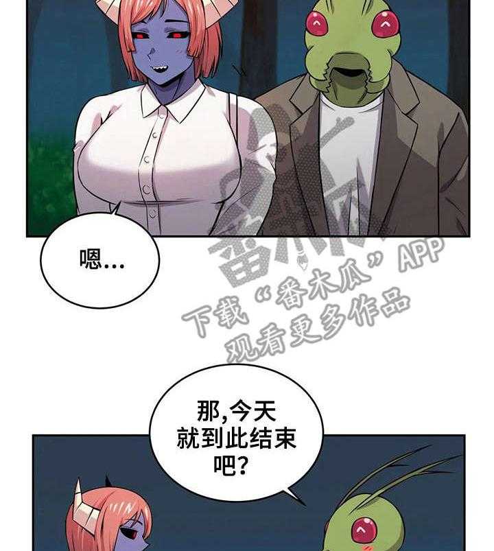 《僵尸女友》漫画最新章节第19话 19_负责到底免费下拉式在线观看章节第【21】张图片