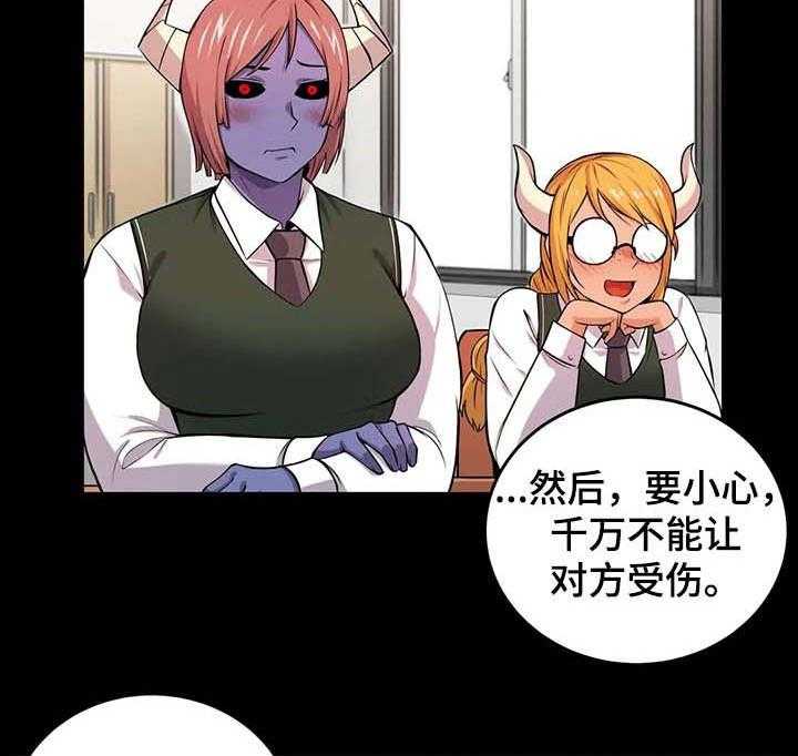 《僵尸女友》漫画最新章节第19话 19_负责到底免费下拉式在线观看章节第【6】张图片