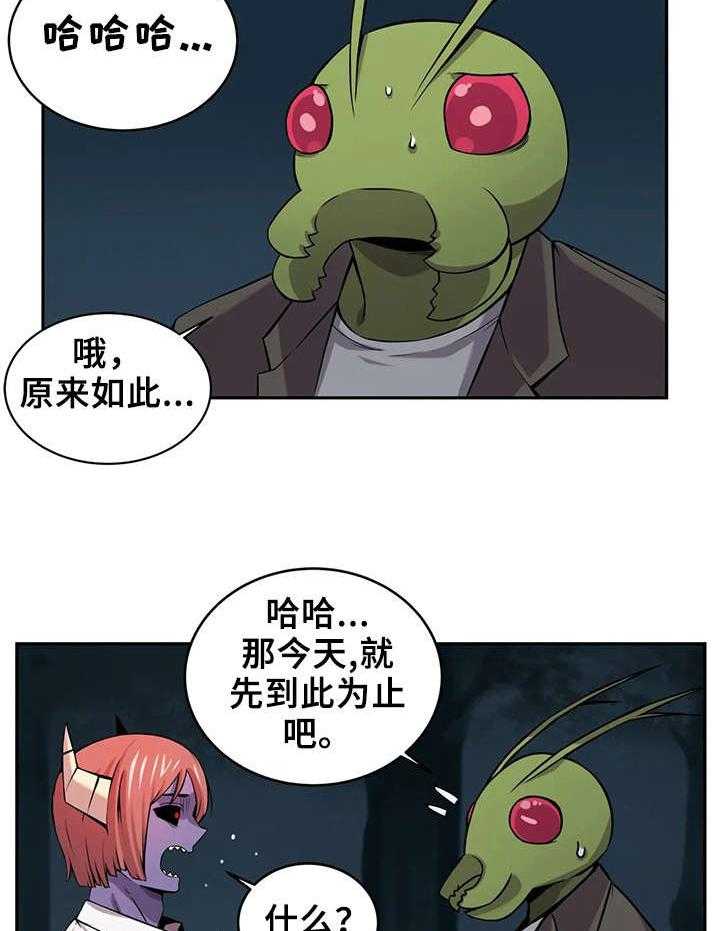 《僵尸女友》漫画最新章节第19话 19_负责到底免费下拉式在线观看章节第【11】张图片