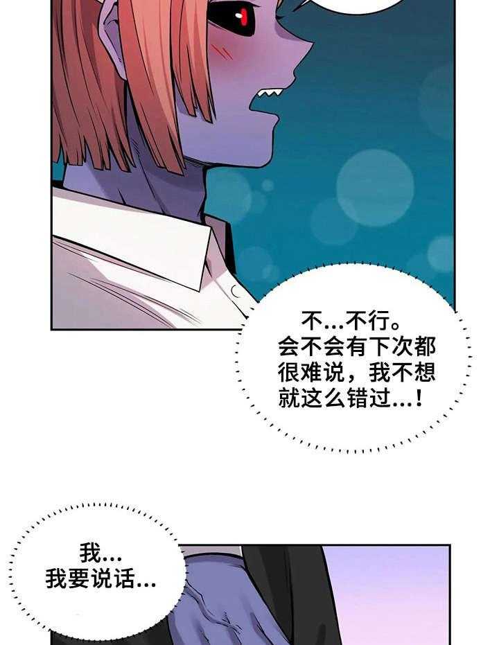 《僵尸女友》漫画最新章节第19话 19_负责到底免费下拉式在线观看章节第【19】张图片