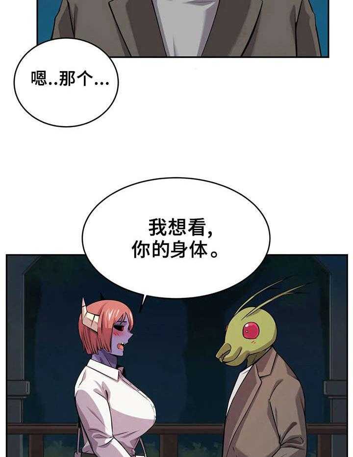 《僵尸女友》漫画最新章节第19话 19_负责到底免费下拉式在线观看章节第【17】张图片