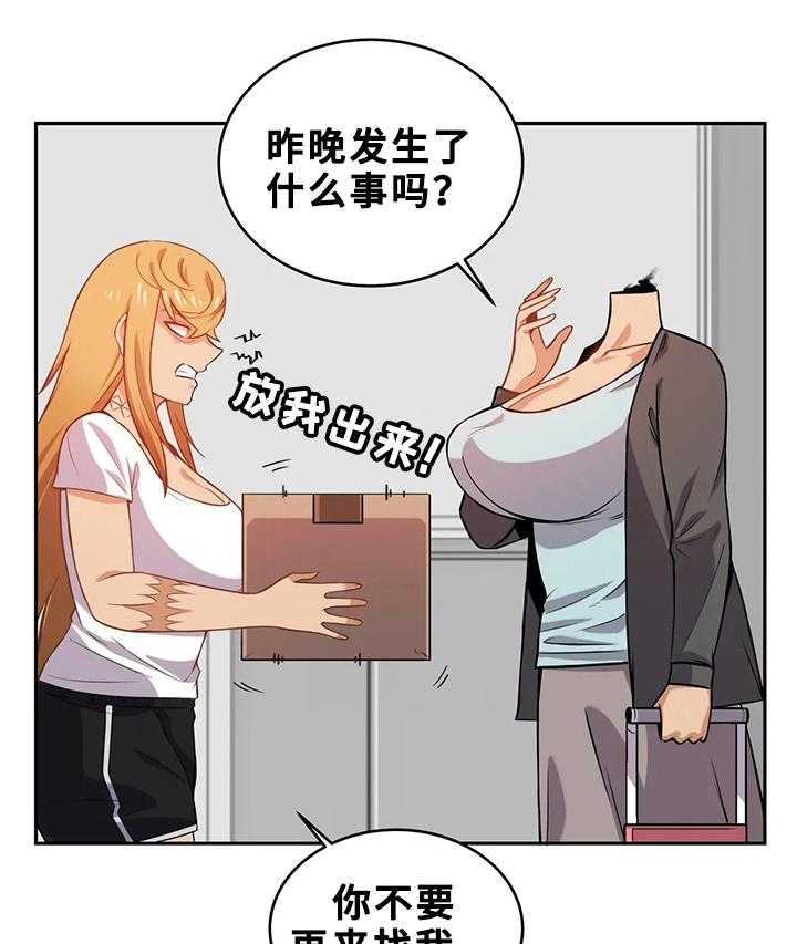 《僵尸女友》漫画最新章节第21话 21_日记本免费下拉式在线观看章节第【21】张图片