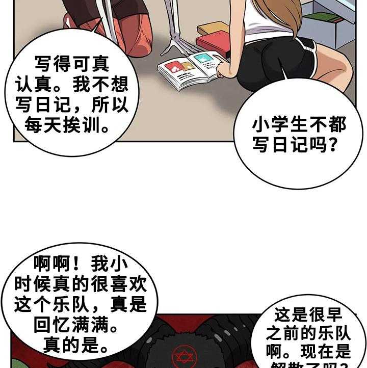 《僵尸女友》漫画最新章节第21话 21_日记本免费下拉式在线观看章节第【8】张图片