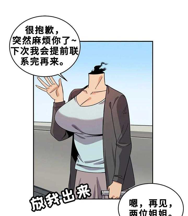 《僵尸女友》漫画最新章节第21话 21_日记本免费下拉式在线观看章节第【13】张图片