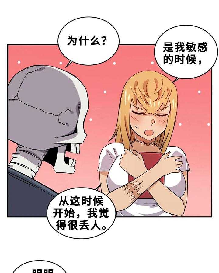 《僵尸女友》漫画最新章节第21话 21_日记本免费下拉式在线观看章节第【3】张图片