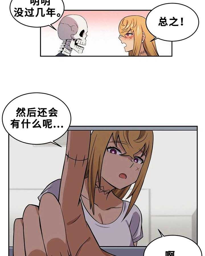 《僵尸女友》漫画最新章节第21话 21_日记本免费下拉式在线观看章节第【2】张图片