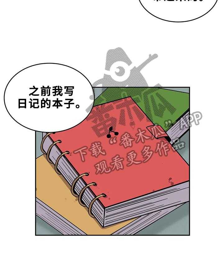 《僵尸女友》漫画最新章节第21话 21_日记本免费下拉式在线观看章节第【10】张图片