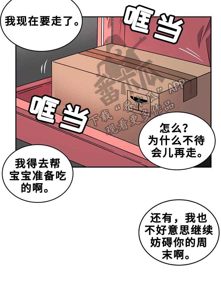 《僵尸女友》漫画最新章节第21话 21_日记本免费下拉式在线观看章节第【14】张图片