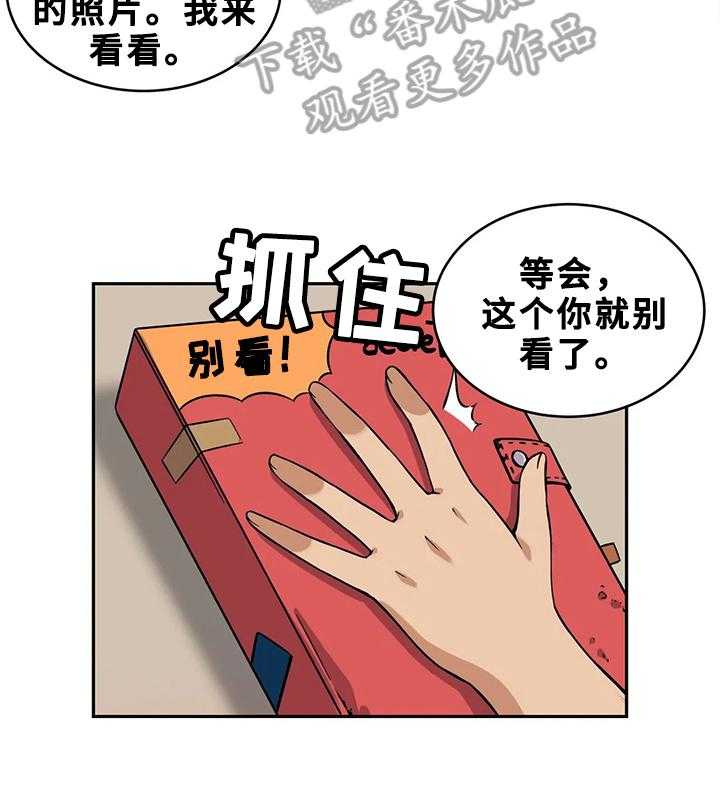 《僵尸女友》漫画最新章节第21话 21_日记本免费下拉式在线观看章节第【4】张图片