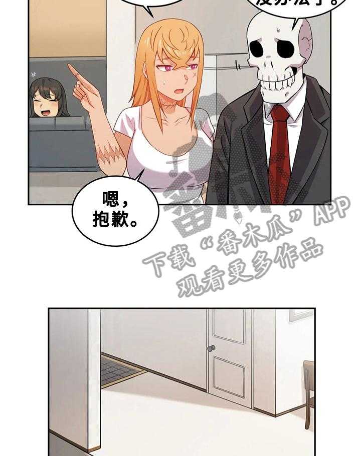 《僵尸女友》漫画最新章节第21话 21_日记本免费下拉式在线观看章节第【27】张图片