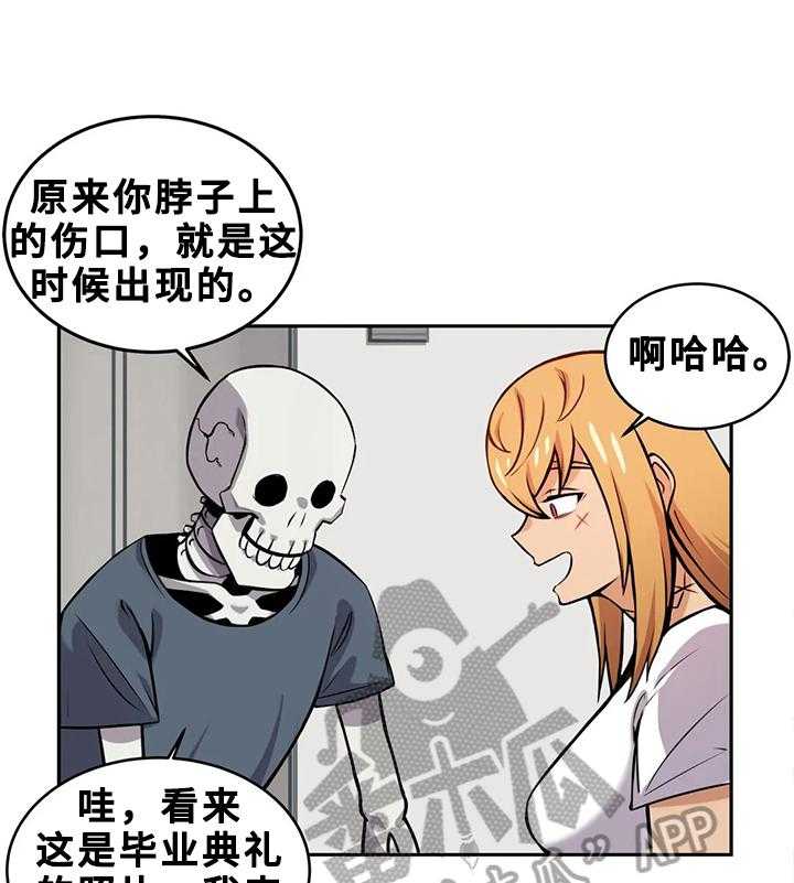 《僵尸女友》漫画最新章节第21话 21_日记本免费下拉式在线观看章节第【5】张图片