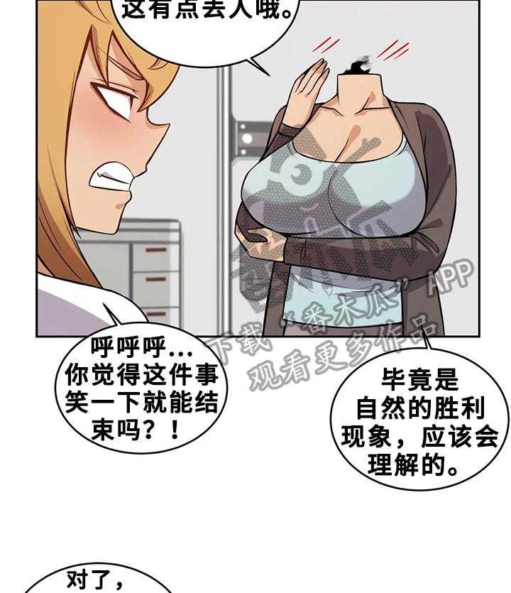 《僵尸女友》漫画最新章节第21话 21_日记本免费下拉式在线观看章节第【18】张图片