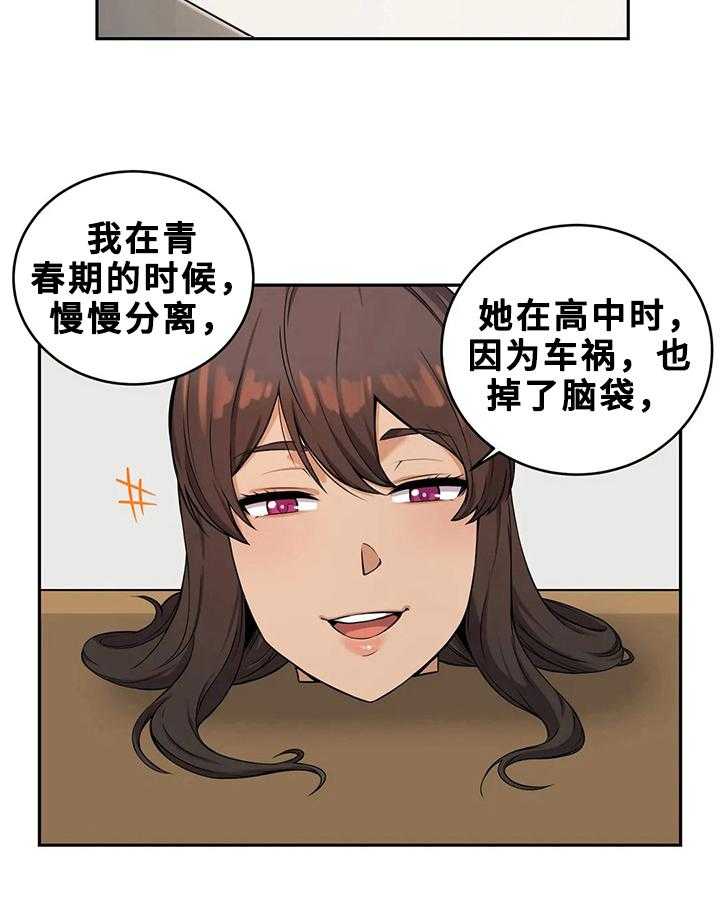 《僵尸女友》漫画最新章节第21话 21_日记本免费下拉式在线观看章节第【26】张图片