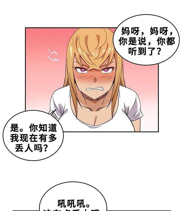 《僵尸女友》漫画最新章节第21话 21_日记本免费下拉式在线观看章节第【19】张图片