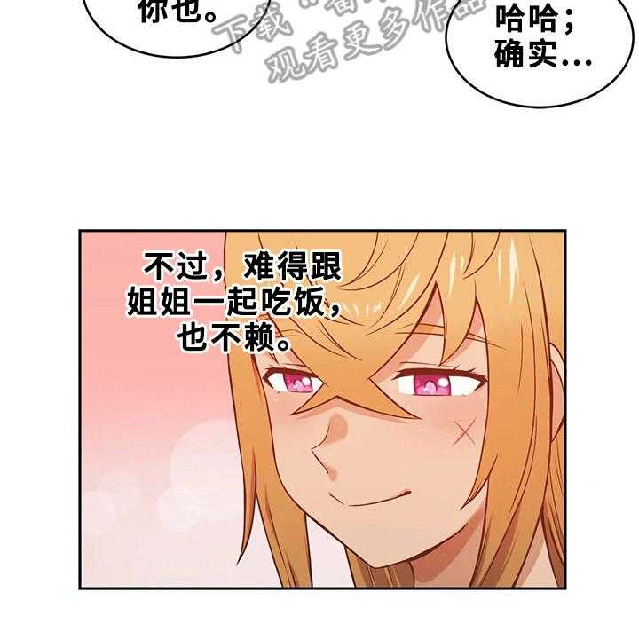 《僵尸女友》漫画最新章节第21话 21_日记本免费下拉式在线观看章节第【24】张图片