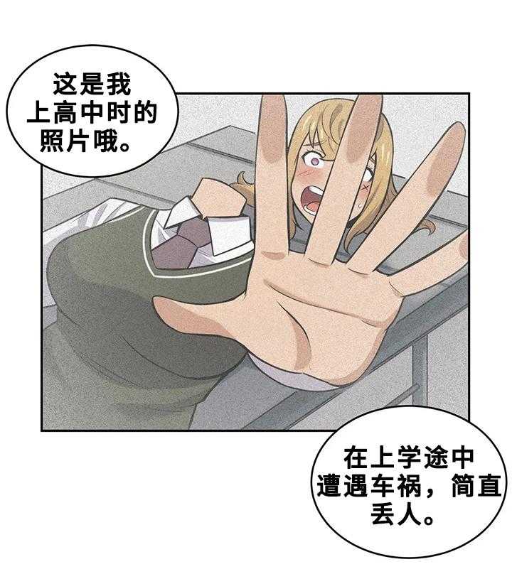 《僵尸女友》漫画最新章节第21话 21_日记本免费下拉式在线观看章节第【6】张图片