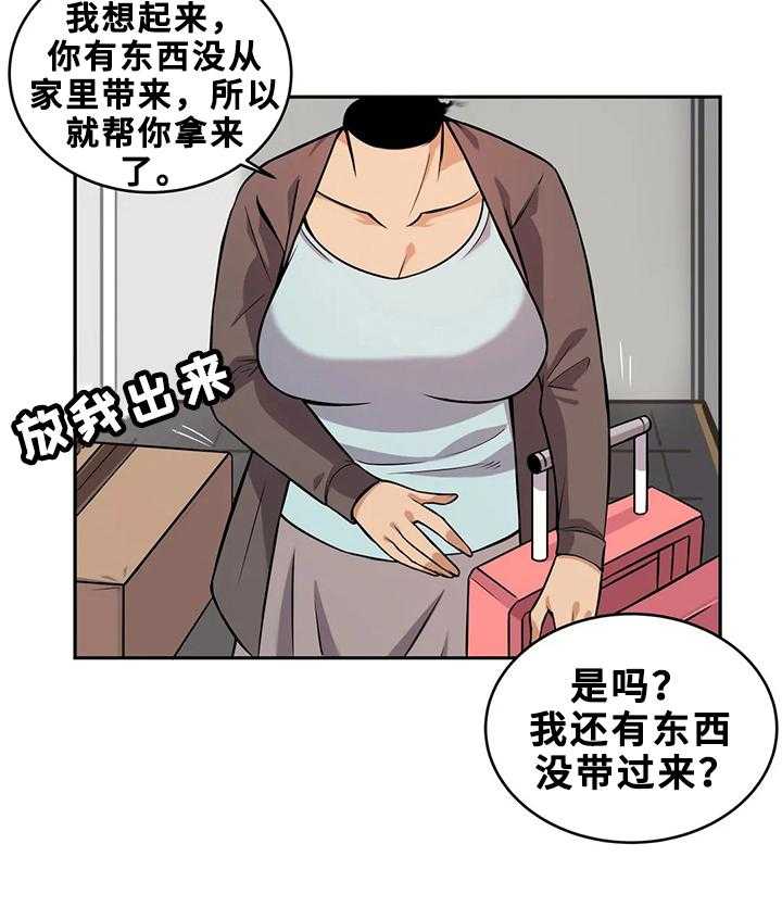 《僵尸女友》漫画最新章节第21话 21_日记本免费下拉式在线观看章节第【17】张图片