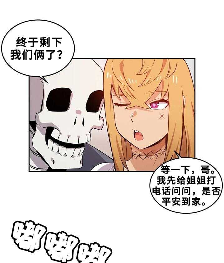 《僵尸女友》漫画最新章节第22话 22_小说免费下拉式在线观看章节第【3】张图片