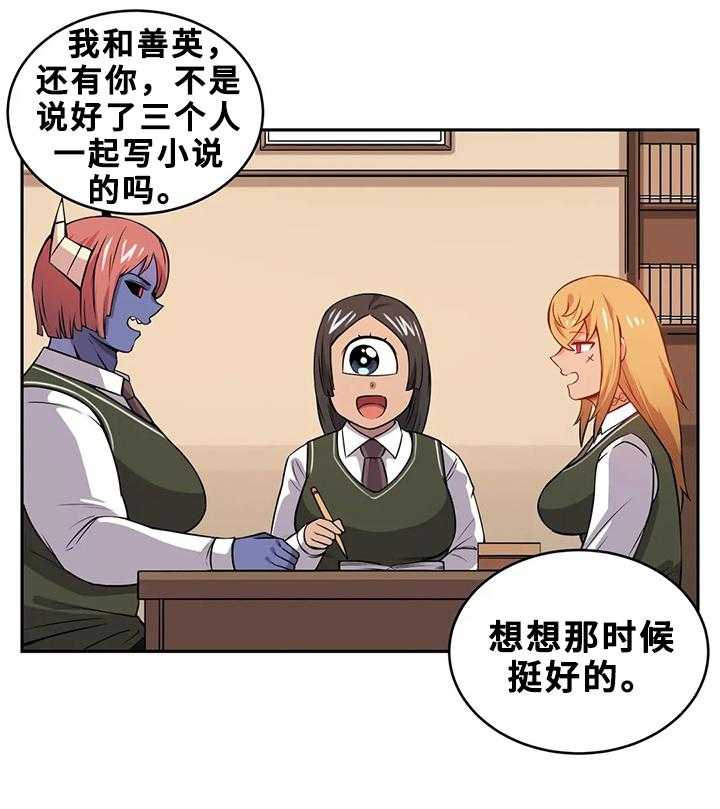 《僵尸女友》漫画最新章节第22话 22_小说免费下拉式在线观看章节第【22】张图片