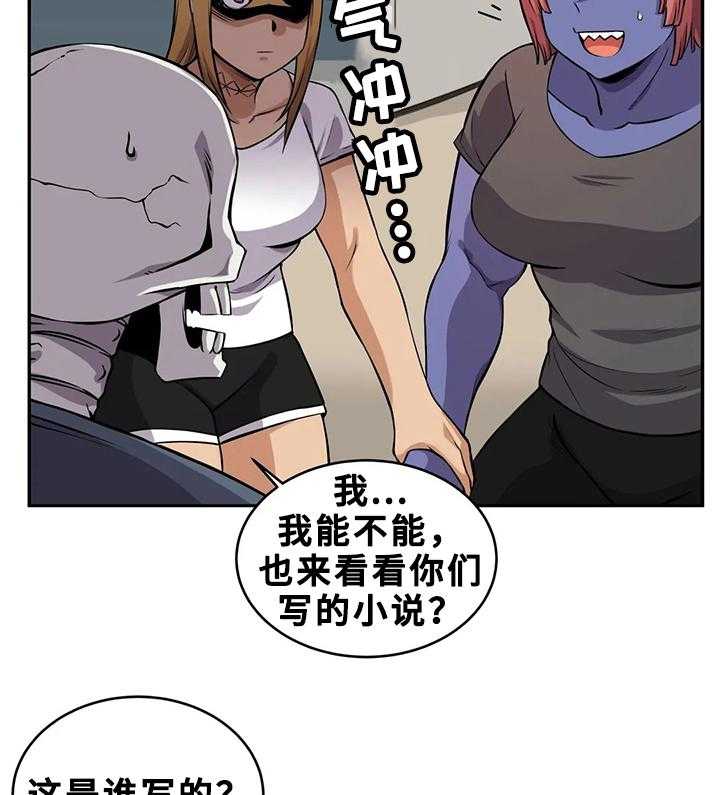 《僵尸女友》漫画最新章节第22话 22_小说免费下拉式在线观看章节第【16】张图片