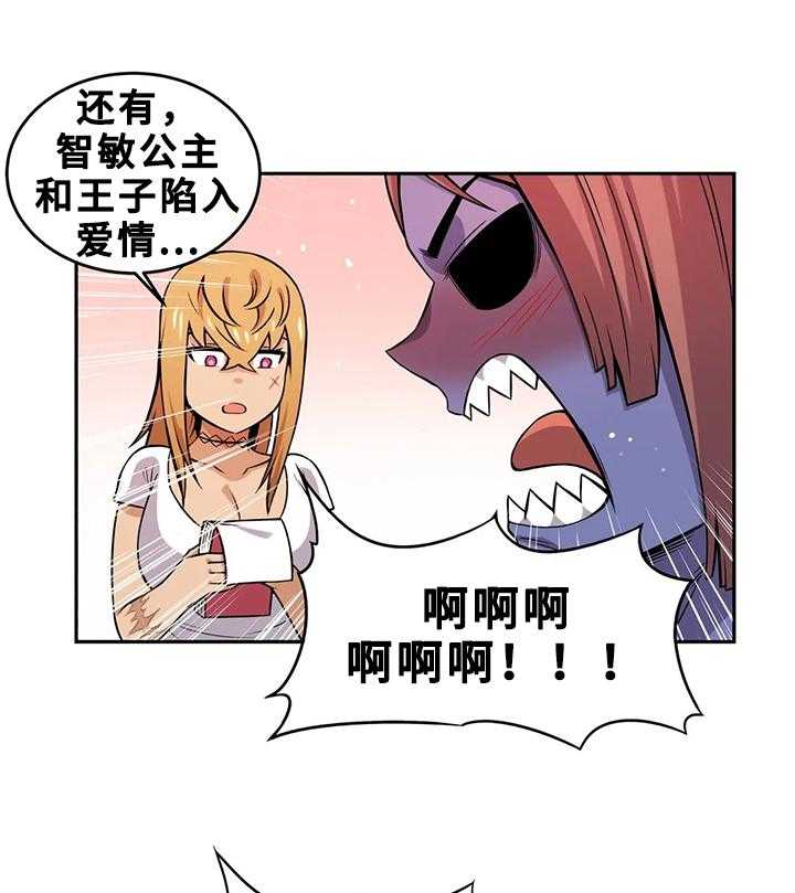 《僵尸女友》漫画最新章节第22话 22_小说免费下拉式在线观看章节第【24】张图片