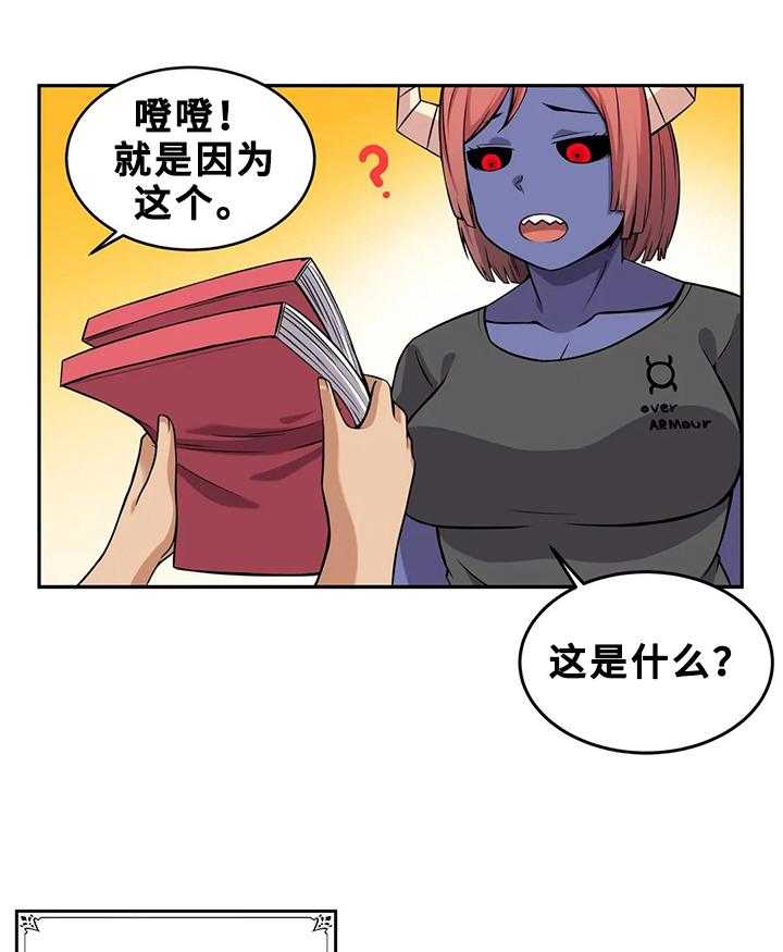 《僵尸女友》漫画最新章节第22话 22_小说免费下拉式在线观看章节第【27】张图片