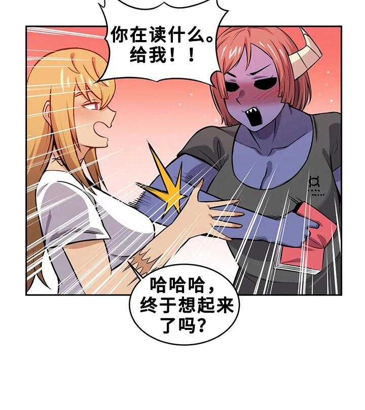 《僵尸女友》漫画最新章节第22话 22_小说免费下拉式在线观看章节第【23】张图片