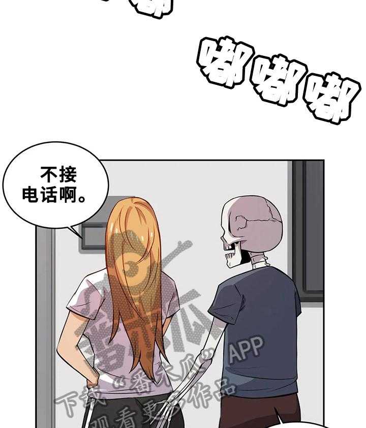 《僵尸女友》漫画最新章节第22话 22_小说免费下拉式在线观看章节第【2】张图片