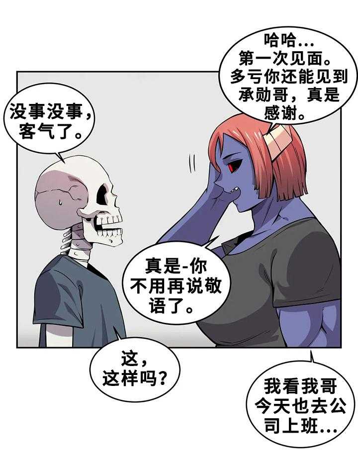 《僵尸女友》漫画最新章节第22话 22_小说免费下拉式在线观看章节第【30】张图片