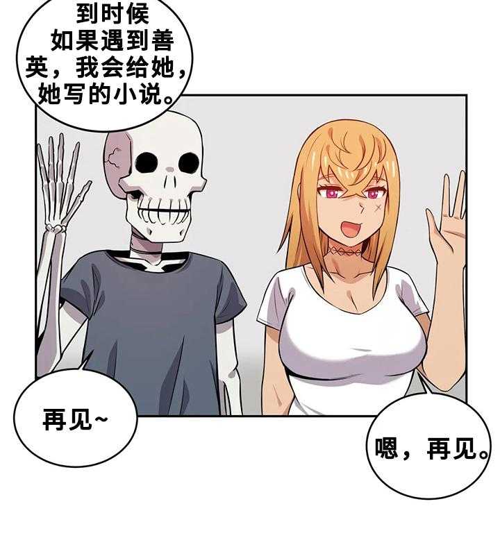 《僵尸女友》漫画最新章节第22话 22_小说免费下拉式在线观看章节第【4】张图片