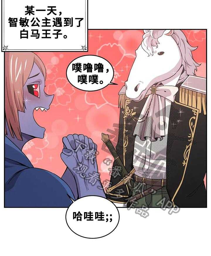 《僵尸女友》漫画最新章节第22话 22_小说免费下拉式在线观看章节第【25】张图片