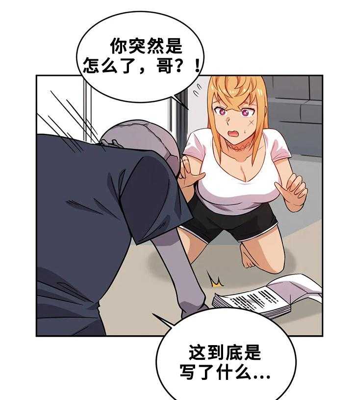 《僵尸女友》漫画最新章节第22话 22_小说免费下拉式在线观看章节第【10】张图片