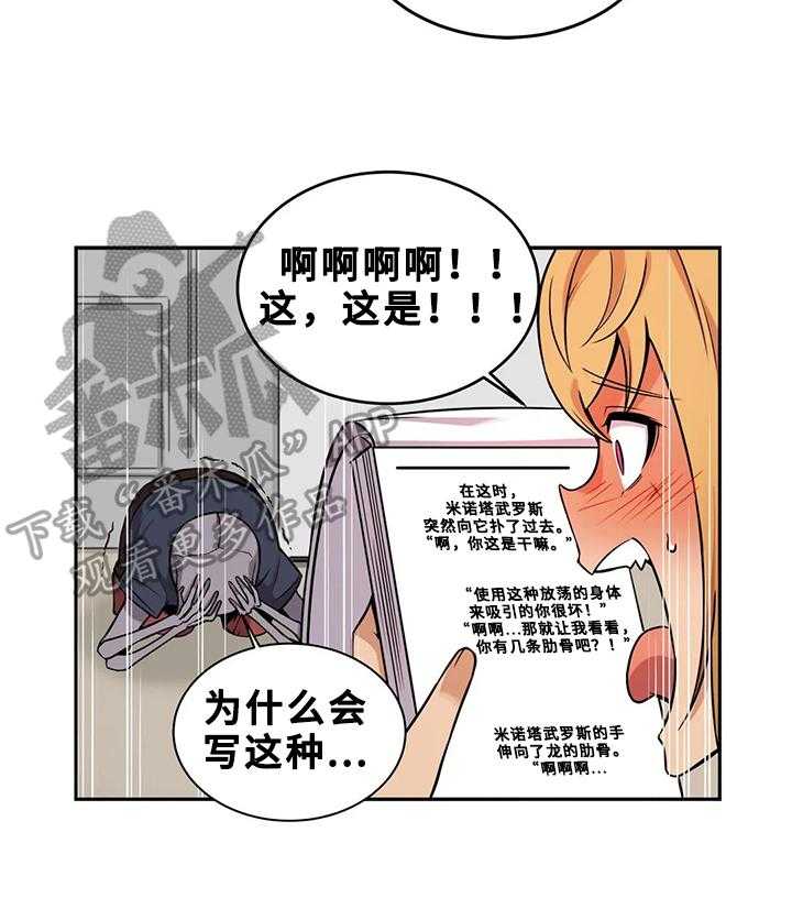 《僵尸女友》漫画最新章节第22话 22_小说免费下拉式在线观看章节第【9】张图片