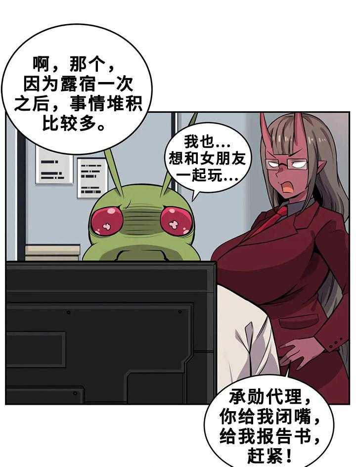 《僵尸女友》漫画最新章节第22话 22_小说免费下拉式在线观看章节第【29】张图片