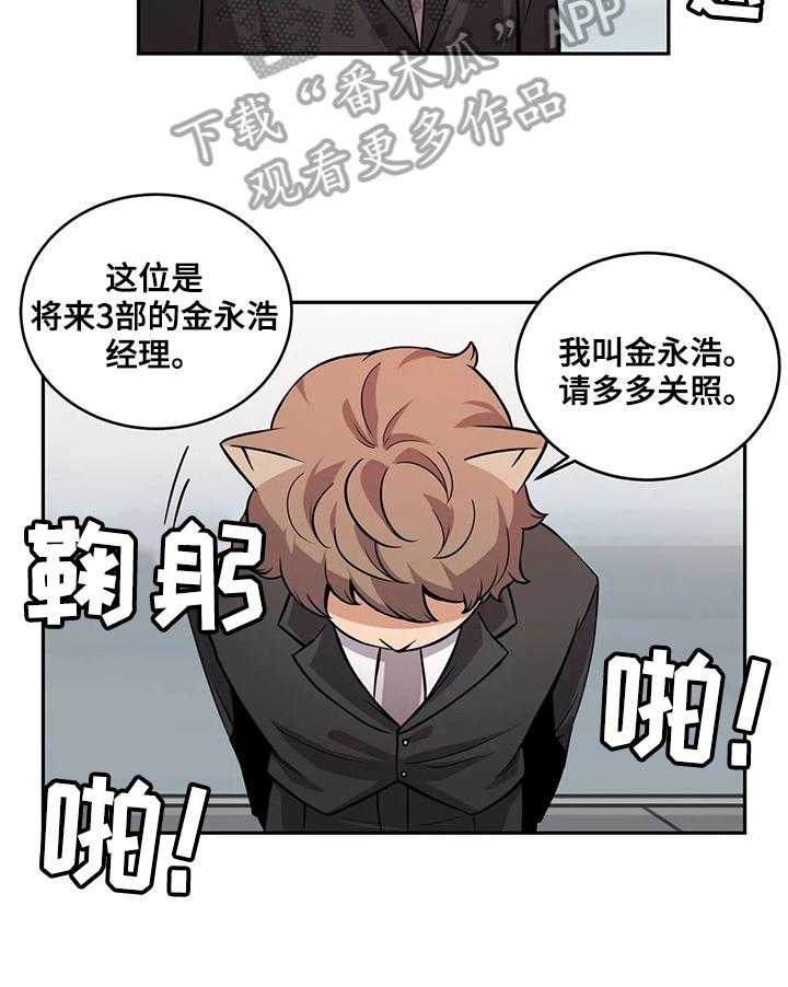 《僵尸女友》漫画最新章节第25话 25_新经理免费下拉式在线观看章节第【13】张图片