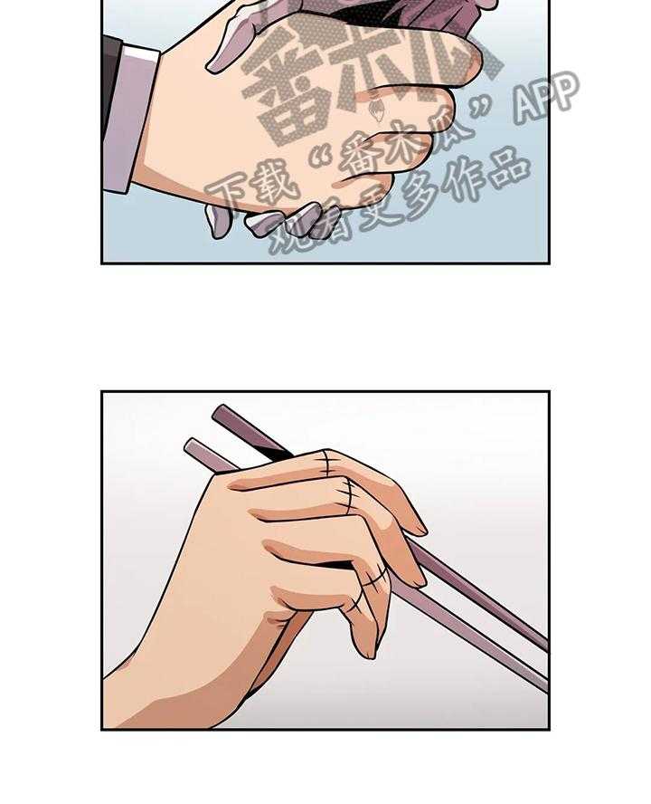 《僵尸女友》漫画最新章节第25话 25_新经理免费下拉式在线观看章节第【10】张图片