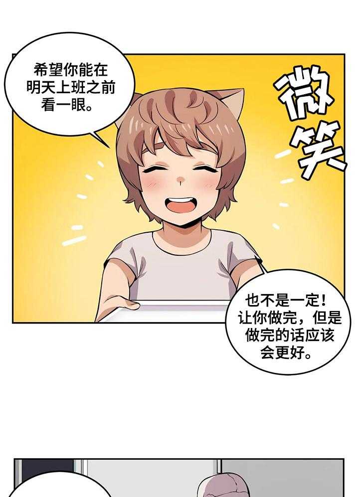 《僵尸女友》漫画最新章节第25话 25_新经理免费下拉式在线观看章节第【3】张图片