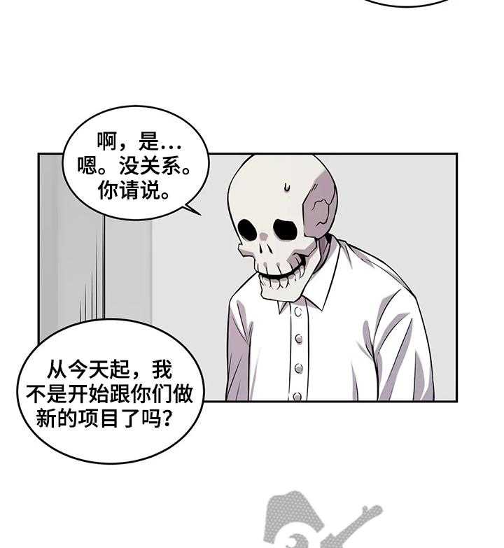 《僵尸女友》漫画最新章节第25话 25_新经理免费下拉式在线观看章节第【5】张图片