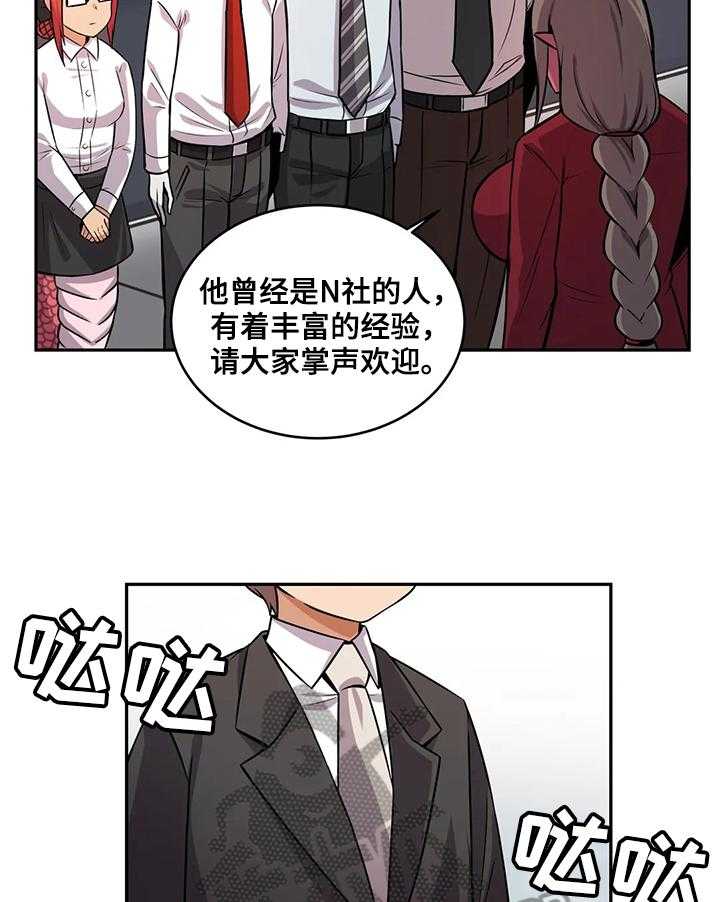 《僵尸女友》漫画最新章节第25话 25_新经理免费下拉式在线观看章节第【14】张图片