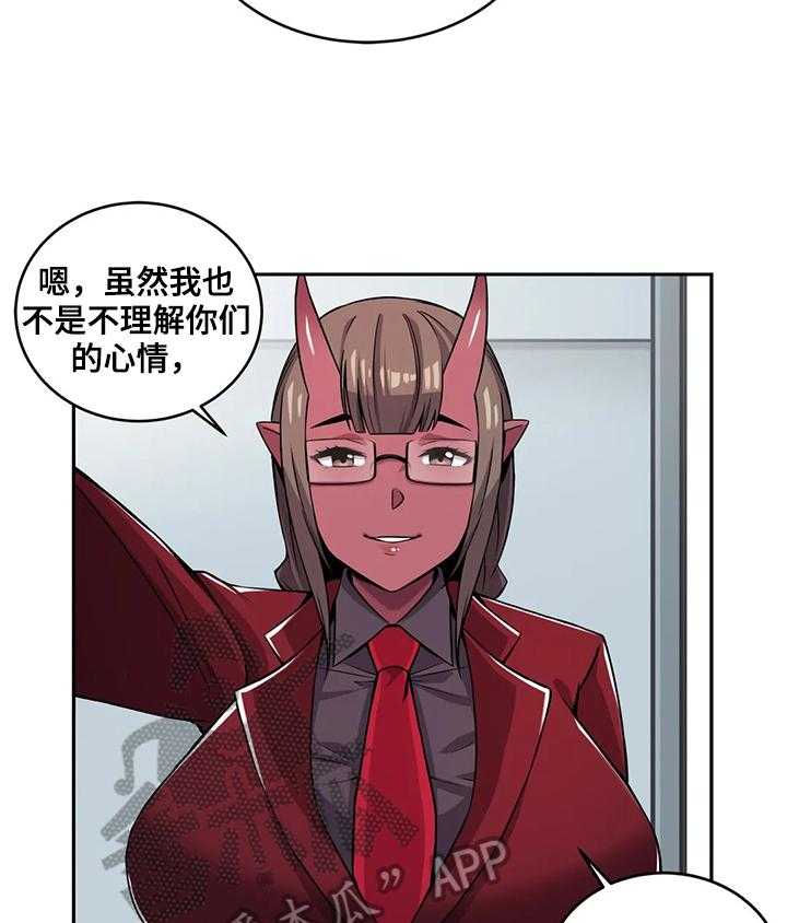 《僵尸女友》漫画最新章节第25话 25_新经理免费下拉式在线观看章节第【17】张图片