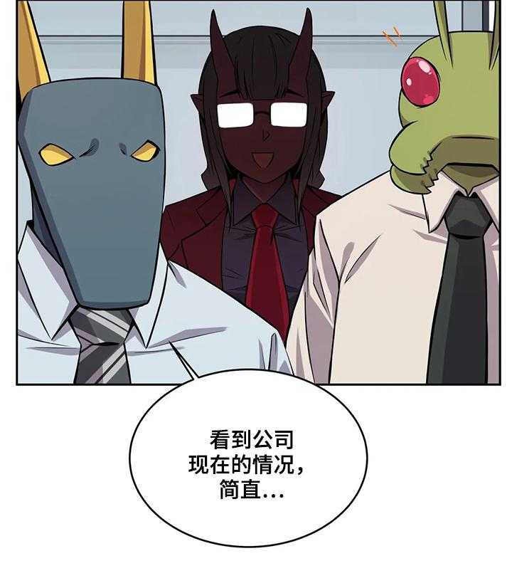 《僵尸女友》漫画最新章节第25话 25_新经理免费下拉式在线观看章节第【19】张图片